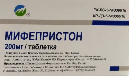 Мифепристон Цена В Аптеке Кемерово
