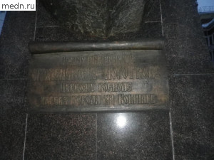табличка на памятнике первому воеводе