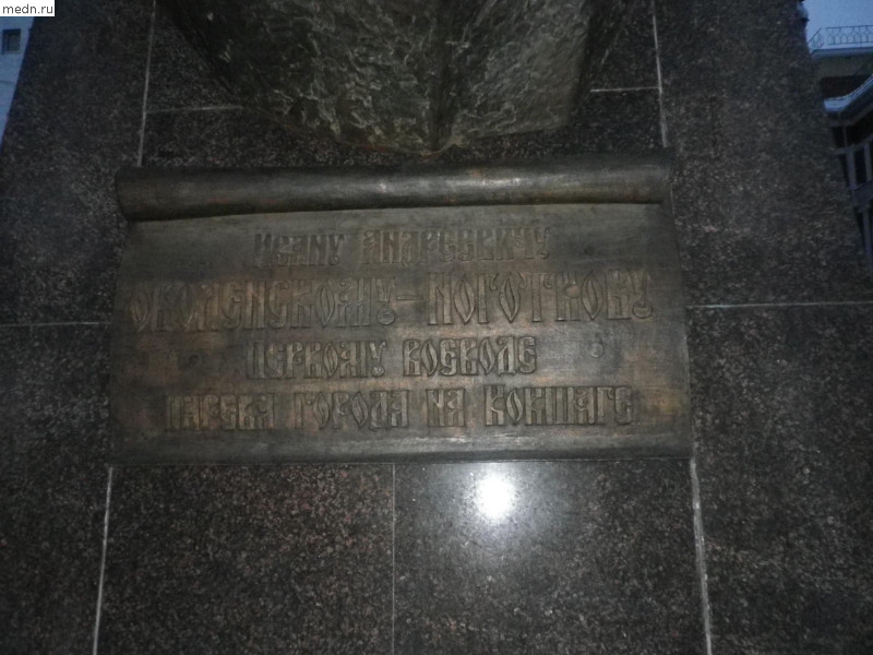 табличка на памятнике первому воеводе